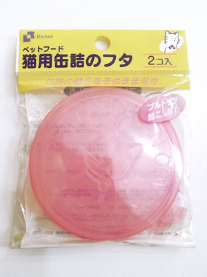 リッチェル+猫用缶詰のフタ+